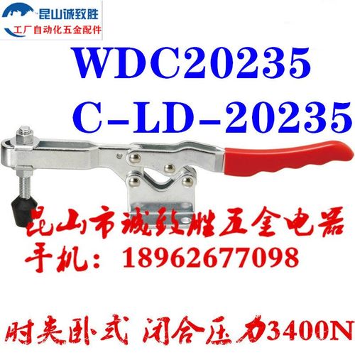 同款替代水平式快速夹具 C-LD-20235 快速夹具 WDC20235 肘夹工装