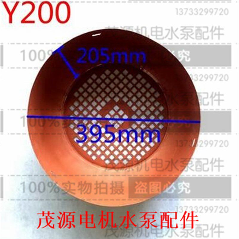 Y200电机风帽/Y2风罩/风叶罩子 网罩 电动机配件 茂源电机配件