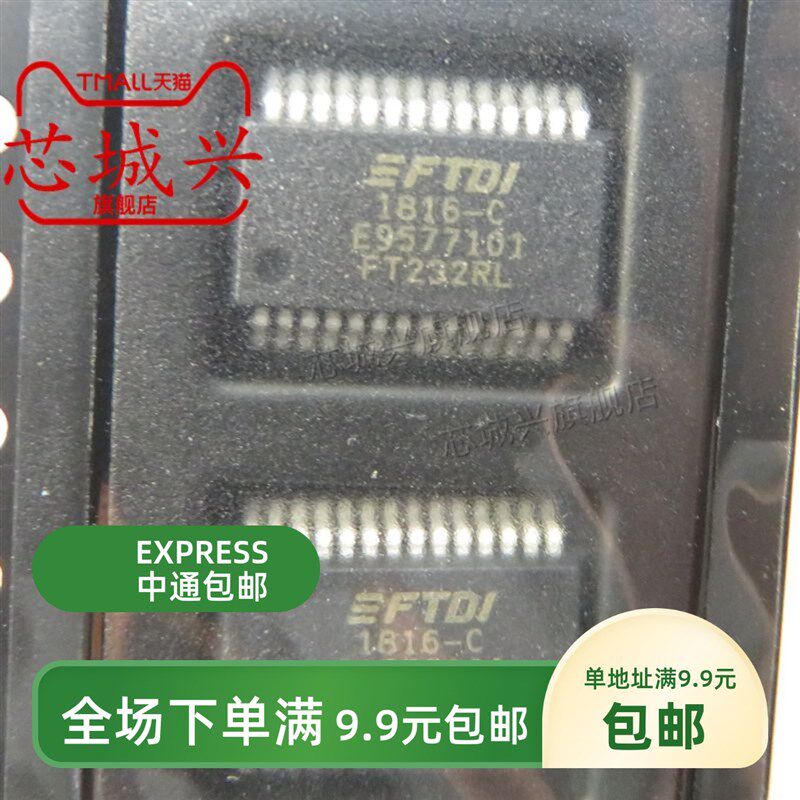 原装正品 贴片 FT232RL-REEL SSOP-28 桥接器 USB 至 UART 芯片