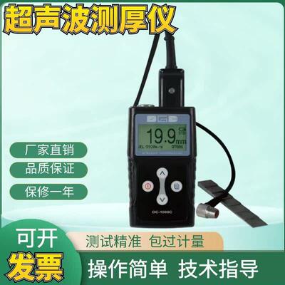 德光DC-2超声波测厚仪测