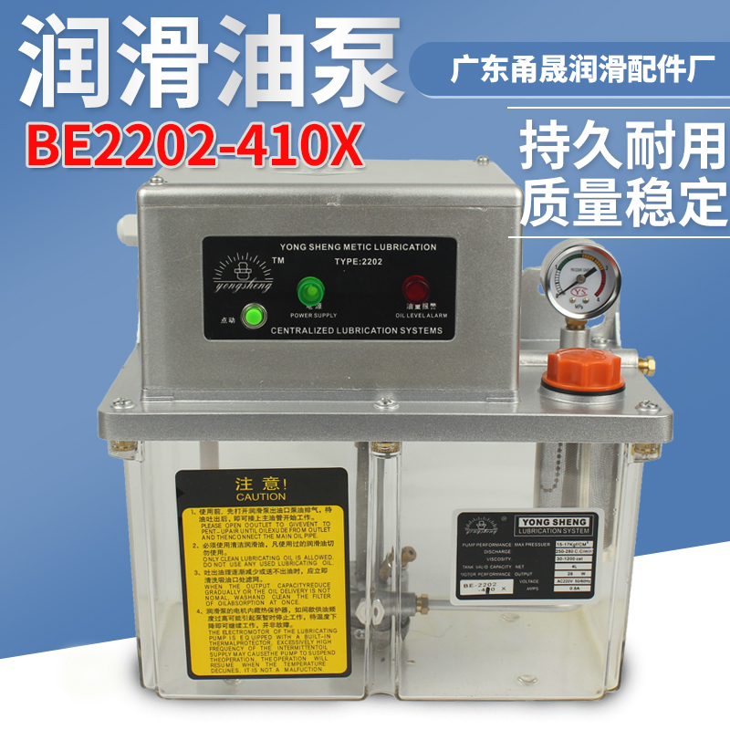 润滑油泵BE2202-410X4升带压力检测油泵电脑锣油泵数控注油器