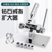手动扩大戒指 铂金K金黄金银戒指扩大工具 戒指扩大器 钻戒扩圈器