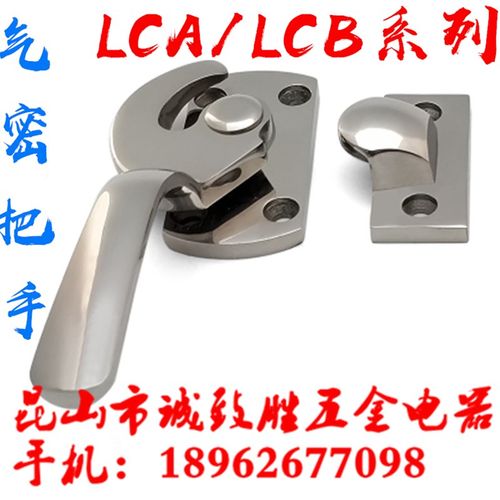 不锈钢气密把手 LCA-1/2/3 密封扣冷库把手 LCB-1/2/3 拉手