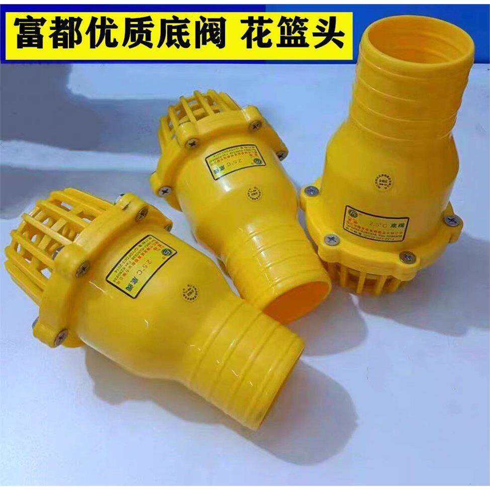 富都底阀C-2寸,2.5寸,3寸,4寸底阀止回阀防倒流抽水机吸水龙头吸