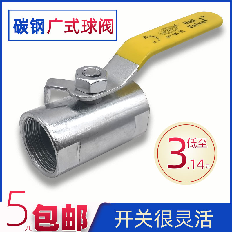 铁球阀50碳钢15球阀20DN25阀门32洒水车40开关2铁1寸65一80二广式