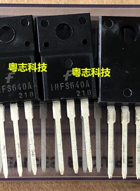 全新 IRF640 IRFS640B IRFS640A MOS场效应