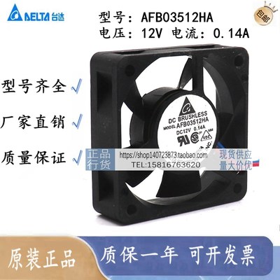 AFB0312HA -7G82 AFB02512HHA-F00 AFB02505HHB AFB03512HA 风扇
