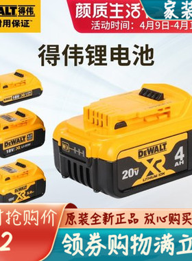 原装得伟锂电池10.8V/12V/18V/20V/60V快充慢充充电器DCB115/118