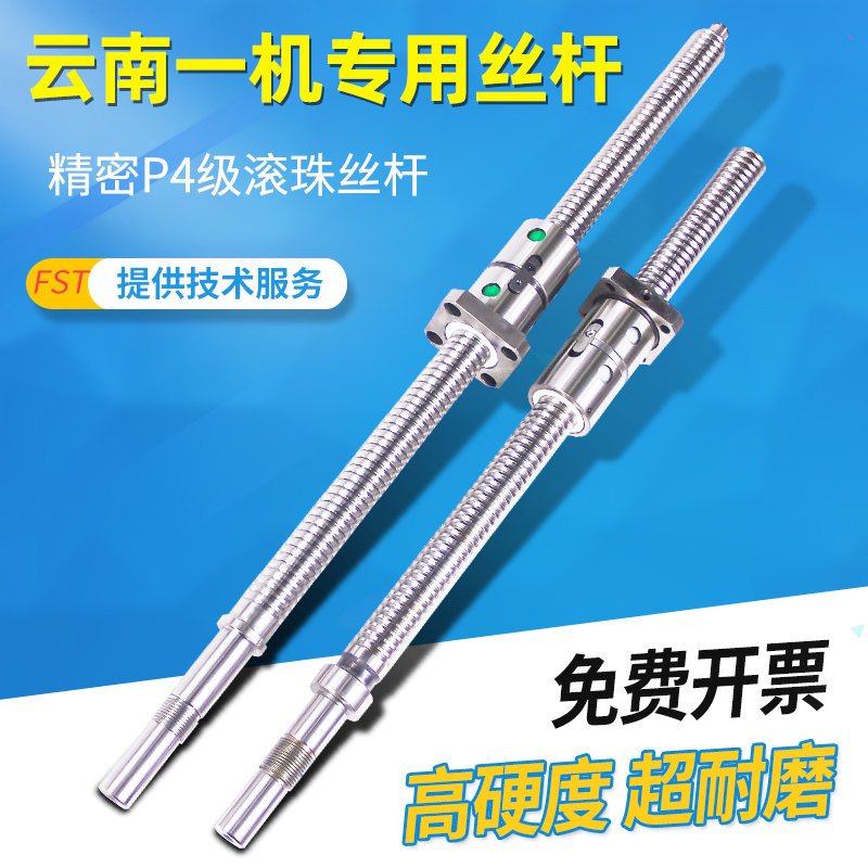 云南一机研磨滚珠丝杆CY-6150精密机床X轴螺母轴承FD2505 500长