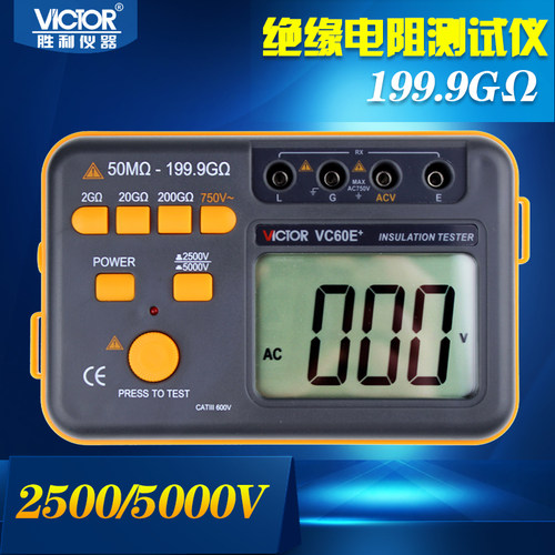胜利VC60E+绝缘电阻5000V数字兆欧表 电阻摇表绝缘高压测试仪摇表