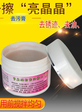 不锈钢除锈粉去污清洁剂防锈膏抛光烧痕厨房除油污清洗粉1瓶包邮