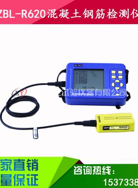 智博联ZBL-R620混凝土钢筋检测仪保护层厚度测定钢筋位置扫瞄仪