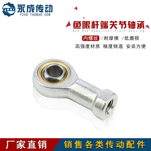 鱼眼杆端关节轴承SI16T/K SIL16T/K 内螺纹 鱼眼接头16 正牙 反牙