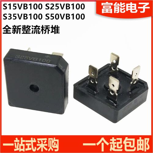 S35VB100 电焊机专用整流桥S25VB100 S50VB100 S15VB100 35A50A