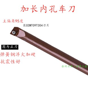 弹簧钢加长内孔刀杆S16R-16S-20S-25U-SCLCR09抗震200 250 300mm