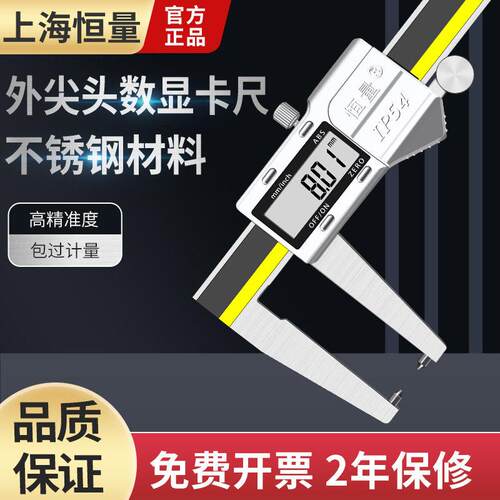 恒量刹车盘数显卡尺外尖