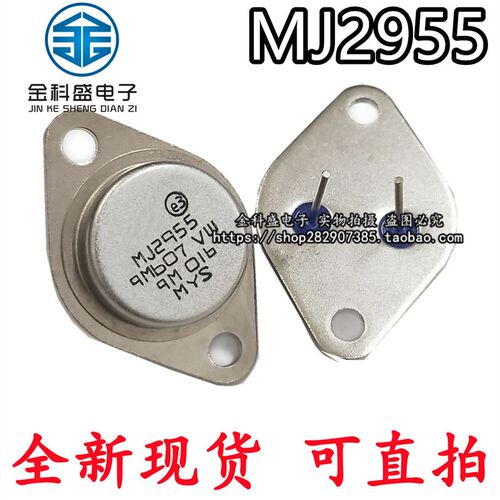 全新 2N3055金封大功率三极管 MJ2955配对管 现货 可直拍价格优势
