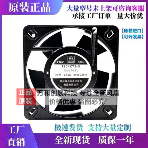 苏州威尔克125FZY2-S0V.