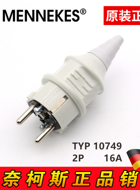 MENNEKES 曼奈柯斯 SCHUKO插头 TYP 10749 IP44 230V 16A 2P+E