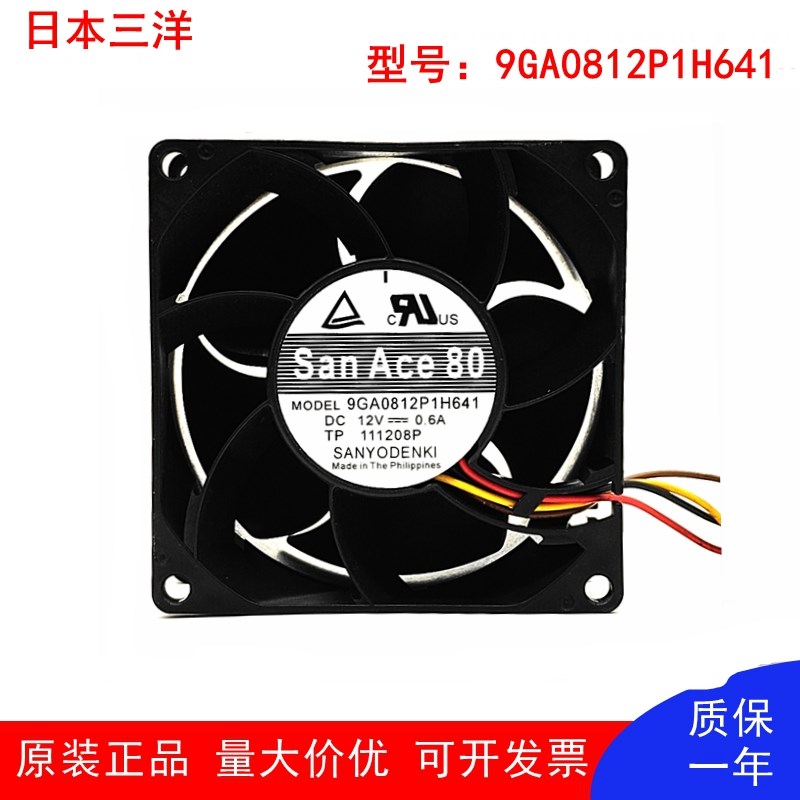 原装三洋SANYO 9GA0812P1H641 DC12V 0.6A 8038 PWM服务器散热风