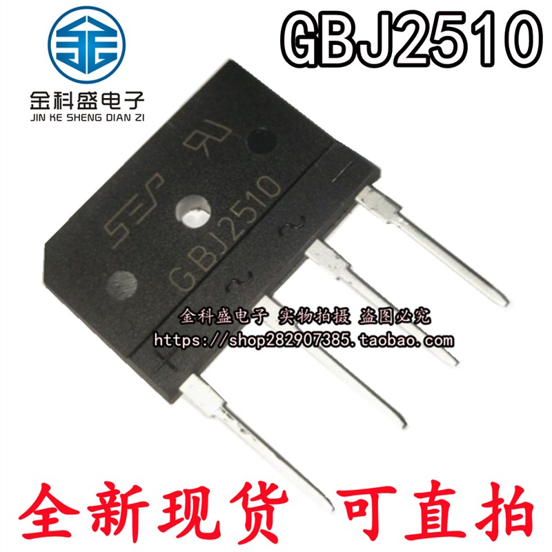 电磁炉整流器桥堆 GBJ3510/2510/1510 单相整流桥 可代替 KBJ3510