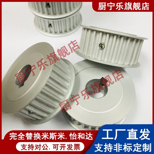 高扭矩同步带轮HTPA25S5M100/HTPA25S5M150/HTPA25S5M250-A-B-N/P