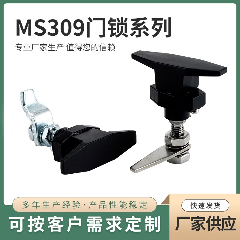 MS309-2把手锁电柜压缩式转舌锁环保净水设备锁MS309-3-1