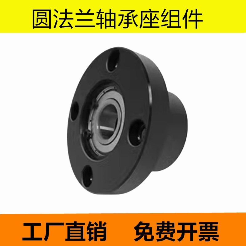 轴承座组件BGRCB6903/6003/6203/6704/6804/6904/6205/6806/6006Z