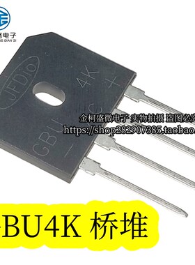 GBU4K 整流桥堆 单相桥整流器 4A 600V 扁形整流桥 直插GBU4K