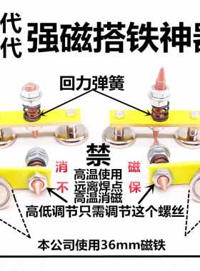 新款修复机强磁搭铁神器汽车整形机搭铁头地线搭铁介子机搭铁配件