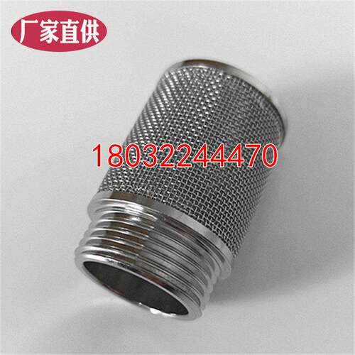 ss304材质单层丝网DN15外