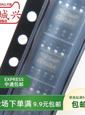 全新原装 M95256-WMN6TP 丝印95256WP SOP-8 储存器芯片现货