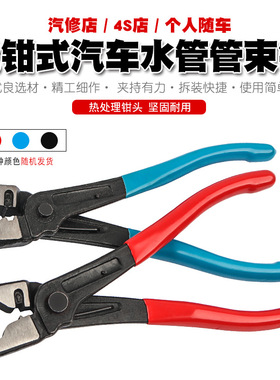 虎钳式防尘套管束钳汽车水管卡钳球笼喉式卡扣钳卡箍钳子束夹钳