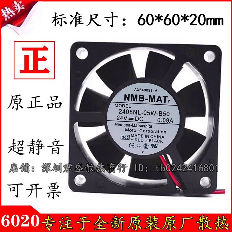 原装NMB-MAT 2408NL-05W-B50/B59 24V 0.09A 6CM 6020 变频器风扇