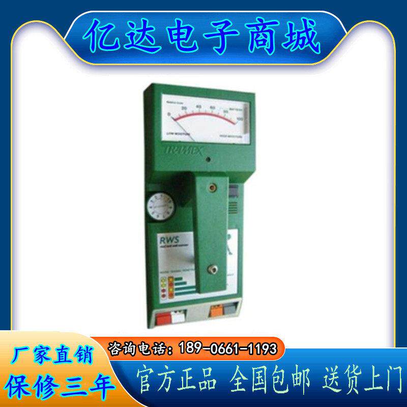 RWS湿度扫描仪无损巡检墙体屋面的渗漏检测仪漏水测试仪检漏仪