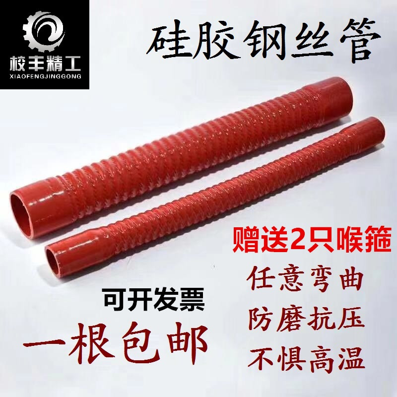 汽车夹布夹线硅胶万能管钢丝波纹软管空气涡轮增压耐高温进气水管