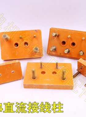 Z4-132/160/200/225/250直流电机接线柱端子接线排固定孔35全铜杆