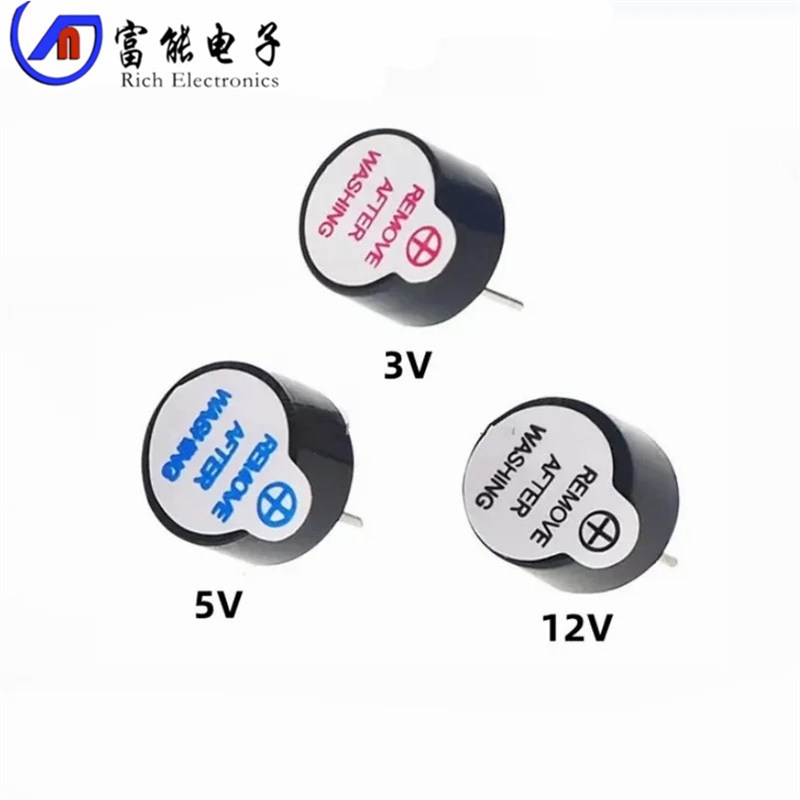 有源蜂鸣器0905 0955 3V 5V 12V TMB09A05 9mm*5.5mm高超小型一体