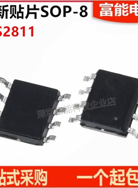 全新进口原装 WS2811 WS2811S LED电源驱动芯片 贴片SOP8