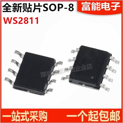 全新进口原装 WS2811 WS2811S LED电源驱动芯片 贴片SOP8