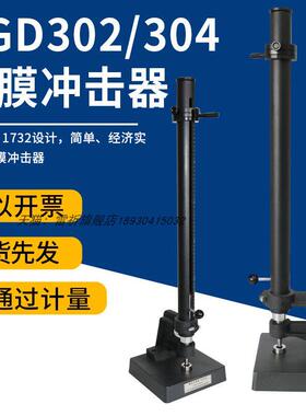 标格达BGD302/304漆膜冲击器漆膜涂层耐冲击试验机试验仪0.5米1米