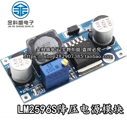 LM2596S DC-DC 降压电源模块 3A可调降压模块 稳压 MT3608 2A
