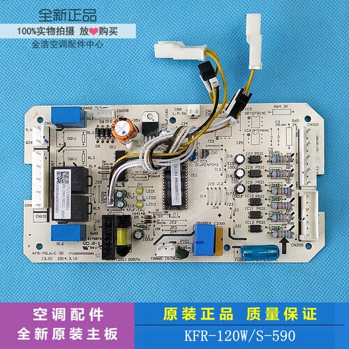 全新美的空调5P三相外主板KFR-120W/S-590 511 510