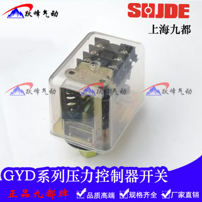 上海九都 空压机压力控制器 气压自动开关 GYD20-16B 0.4~1.0MPA.