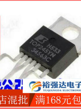 【裕强达电子】电源管理芯片电源模块 TOP245YN TOP245Y TOP245