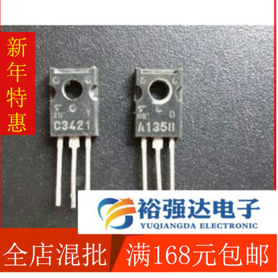【裕强达电子】音频管C3421 A1358 2SC3421-Y 2SA1358-Y 一对价