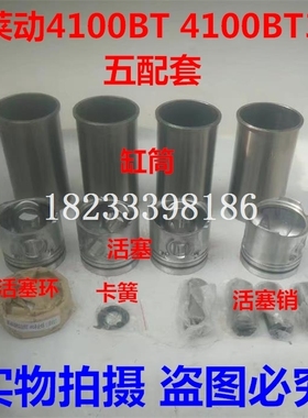 华源莱动LD KM 4100BT 4100BT3 拖拉机 柴油发动机四配套 五配套