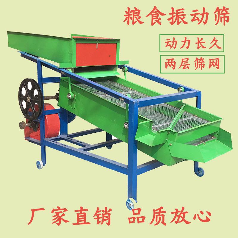 种子筛选机农用机械粮食筛选机玉米大豆高粱花椒去杂精选机选种机