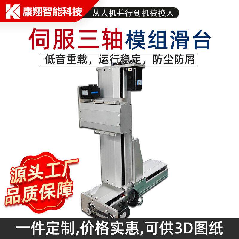 立式三轴线性机械手自动化设备多工位上下升降内嵌式模组滑台