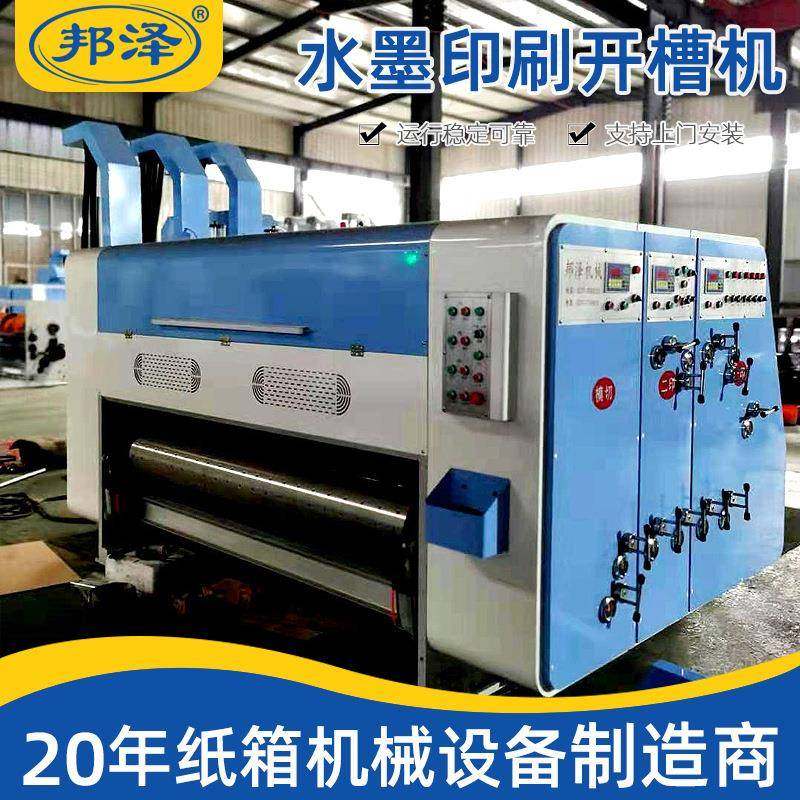 供应快递淘宝纸箱印刷设备高速水墨印刷开槽机整套纸箱机械厂家,五金/工具,其他机械五金,淘宝优惠券,粉丝福利购,淘宝优惠卷